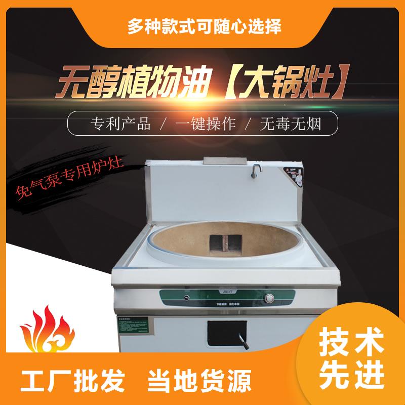 ​【静音植物油燃料灶具-植物油燃料批发货源】质保一年