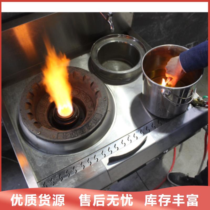 静音植物油燃料灶具植物油燃料技术培训老品牌厂家大厂家实力看得见