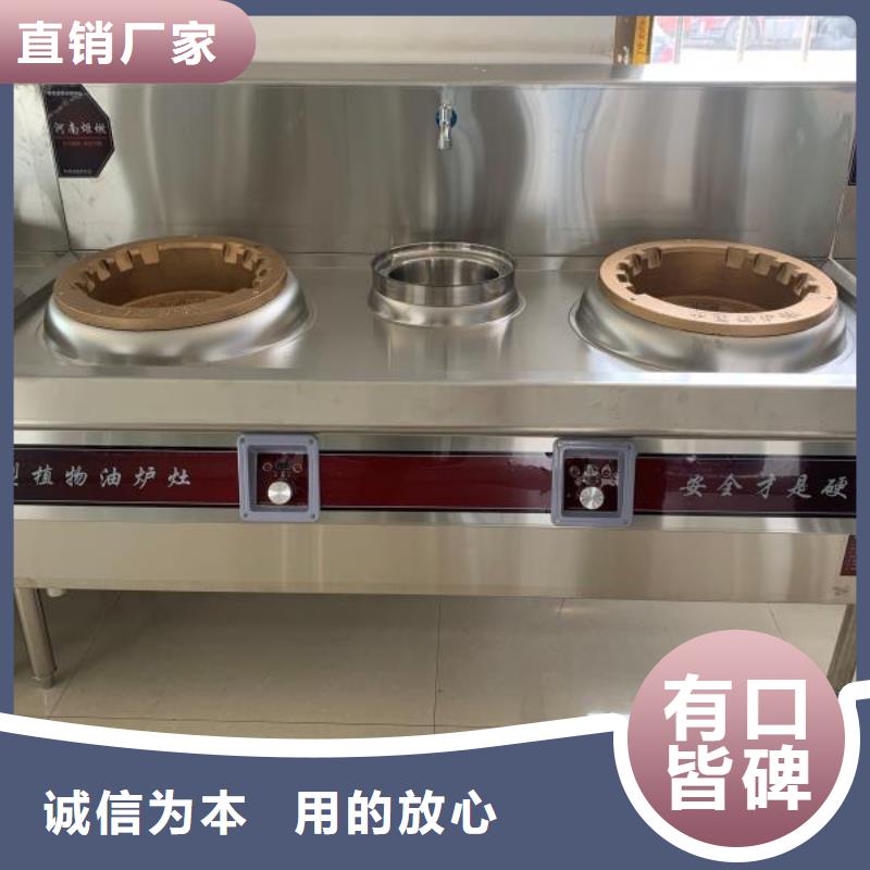 无醇植物油灶具植物油燃料技术培训欢迎来厂考察一站式采购方便省心