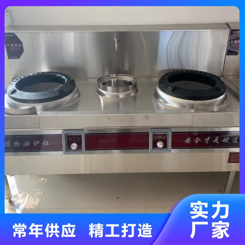 电喷植物油燃料灶具无醇燃料价格合理同城经销商
