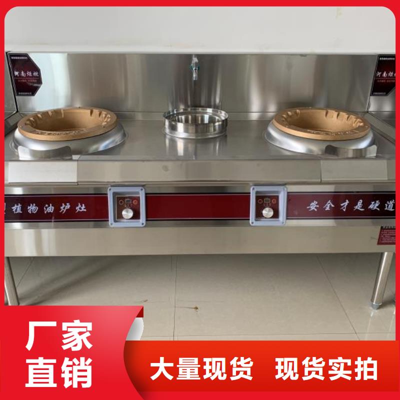 电喷植物油燃料灶具_无醇燃料应用领域质量安心