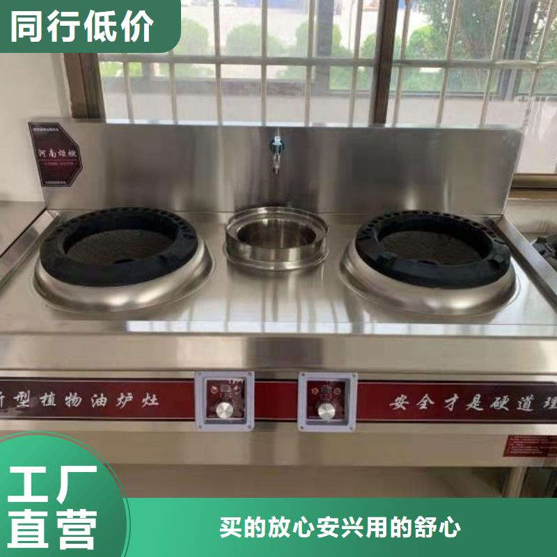 饭店植物油燃料灶具无醇燃料技术培训精挑细选好货适用场景