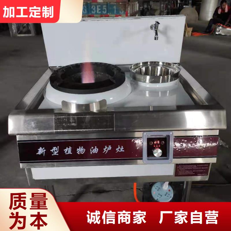 【环保油植物油燃料无醇燃料厂家厂家直销供货稳定】本地服务商