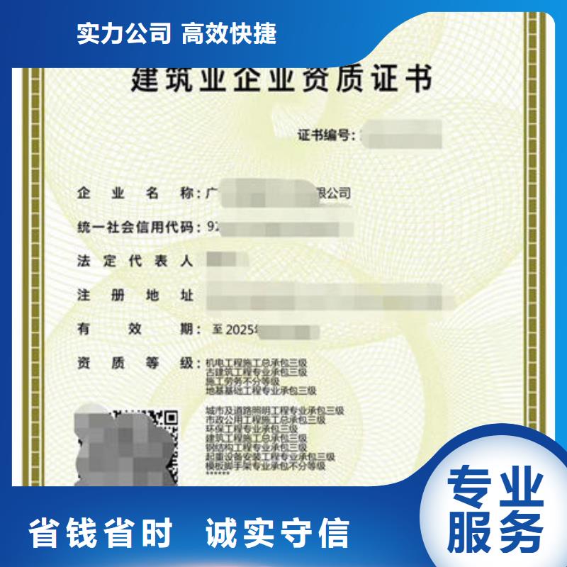 建筑资质建筑机械操作证正规团队方便快捷
