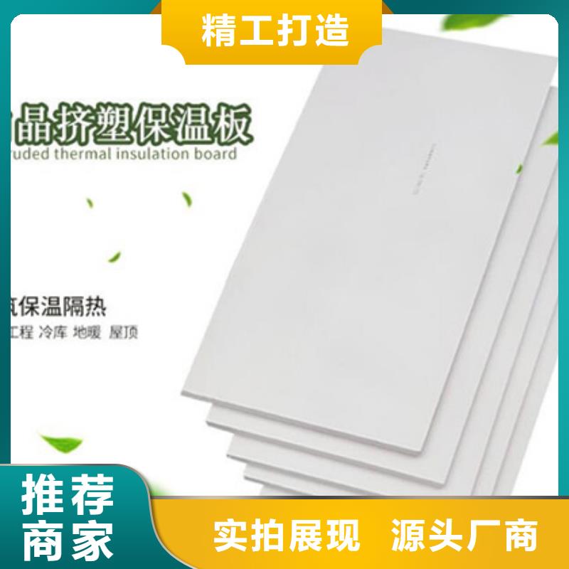 XPS挤塑_岩棉板买的是放心当地货源