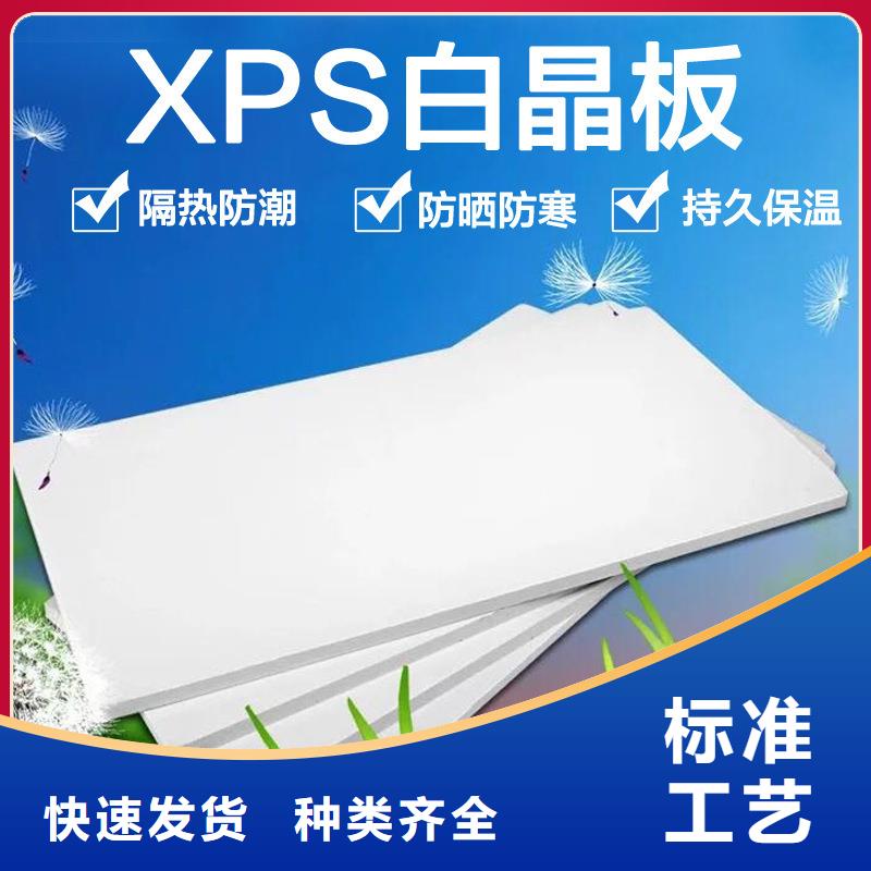 XPS挤塑【地暖板】质优价廉主推产品