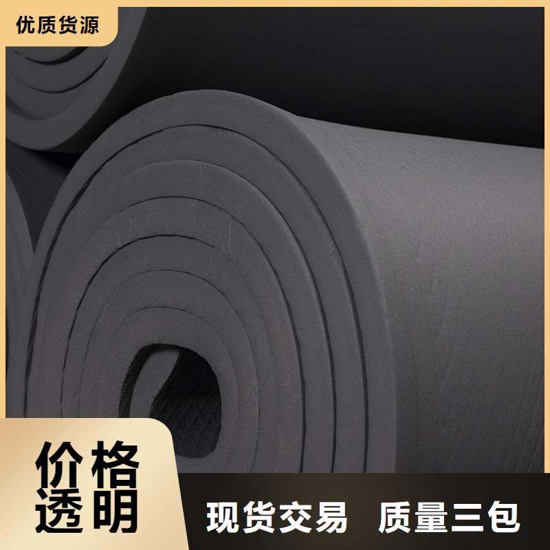 三元美乐斯橡塑橡塑板厂家安装当地生产商