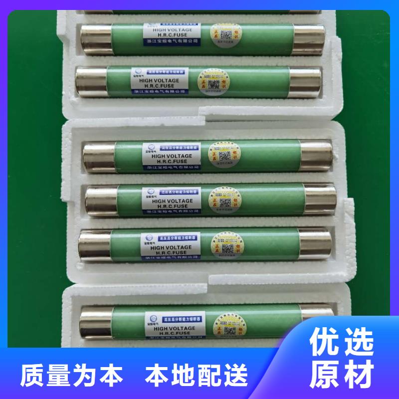 高压熔断器户外高压真空智能断路器闪电发货对质量负责