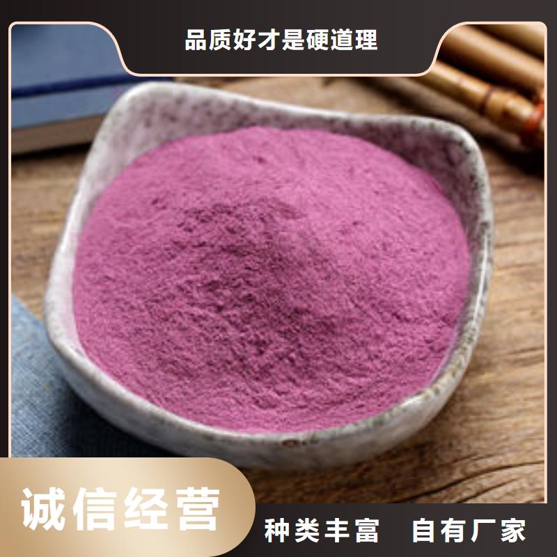 紫薯粉-【羽衣甘蓝粉】厂家直销值得选择可放心采购