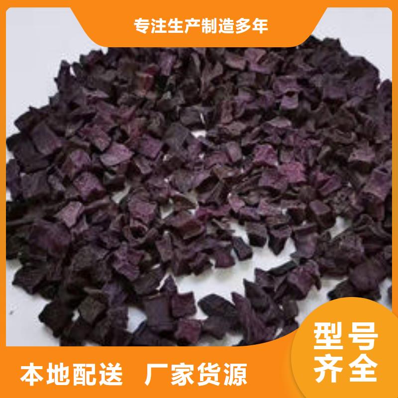 紫薯丁羽衣甘蓝粉现货同城生产厂家
