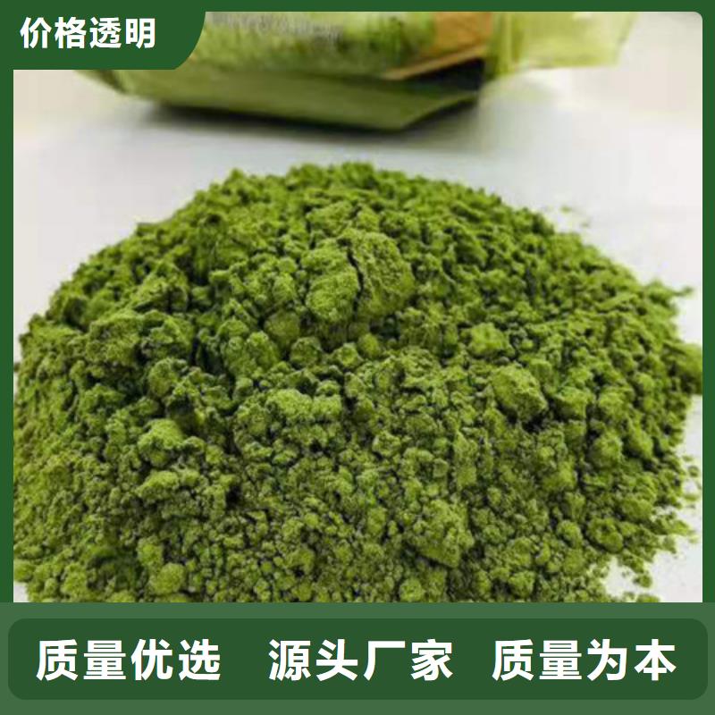 菠菜粉定制价格源头厂家