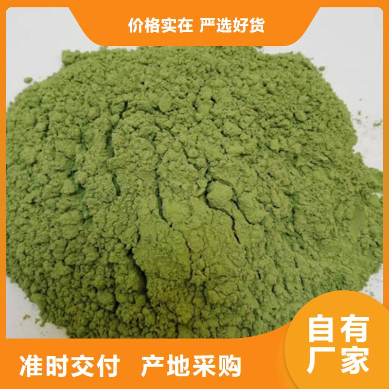 菠菜粉欢迎订购颜色尺寸款式定制