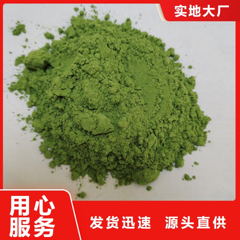 菠菜粉上门服务货品齐全