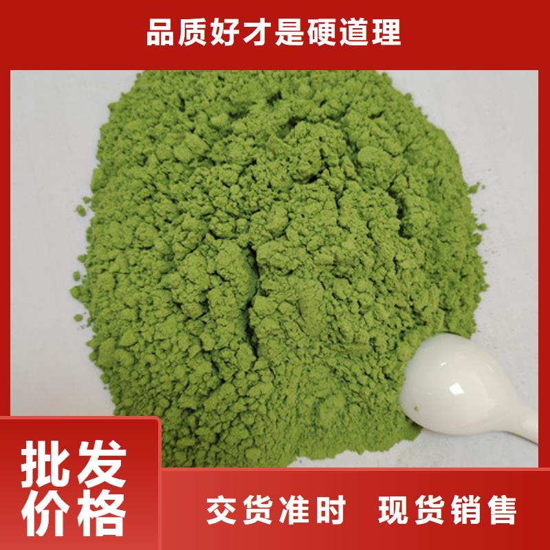 菠菜粉羽衣甘蓝粉好产品不怕比定制零售批发