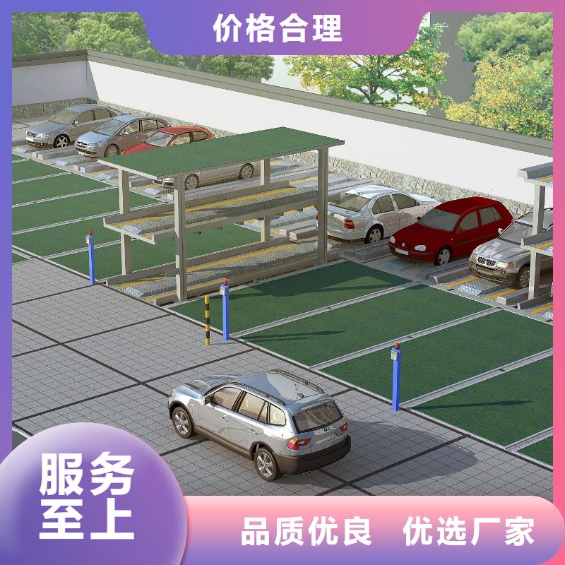 升降横移车库联系方式质量优选