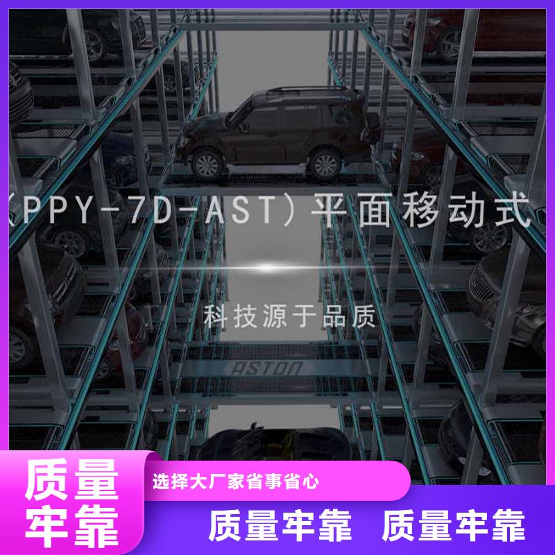【立体车库】平面移动机械车库商家本地货源