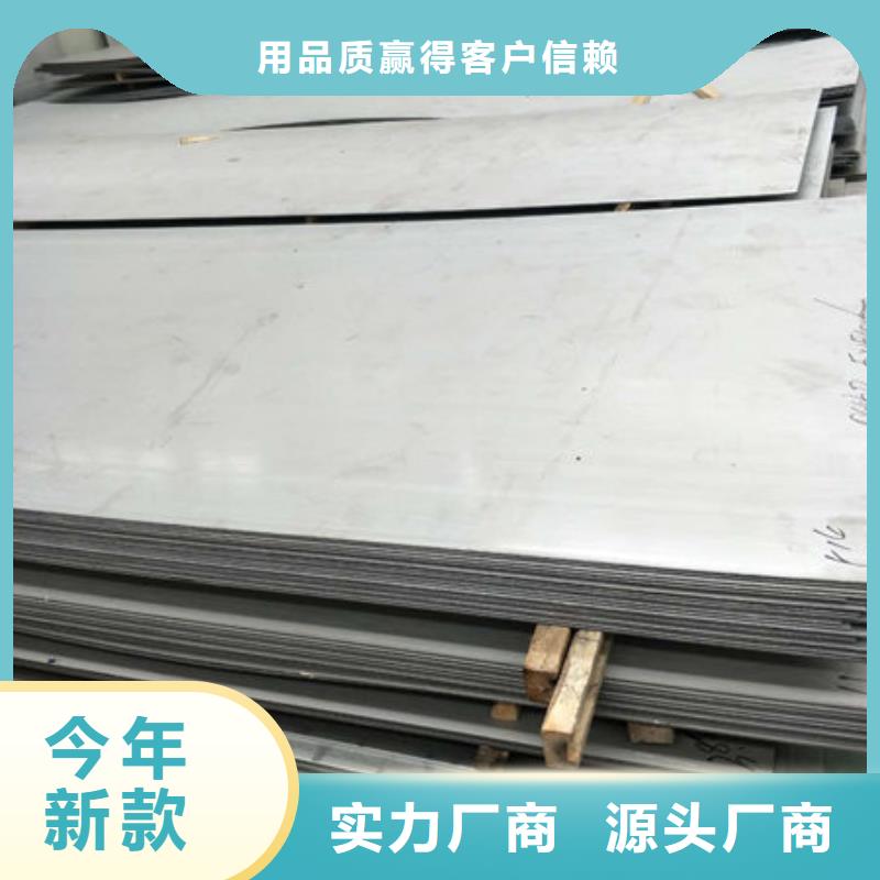 304不锈钢厚板厂家保质保量工厂直供