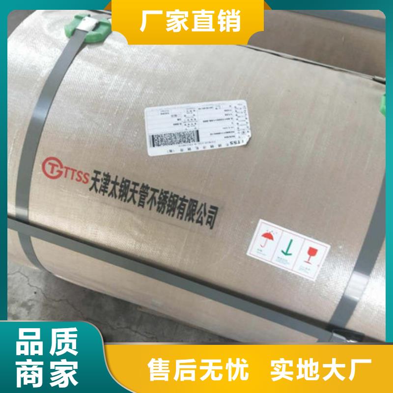 【不锈钢板1
304不锈钢厚板工艺精细质保长久】专业品质