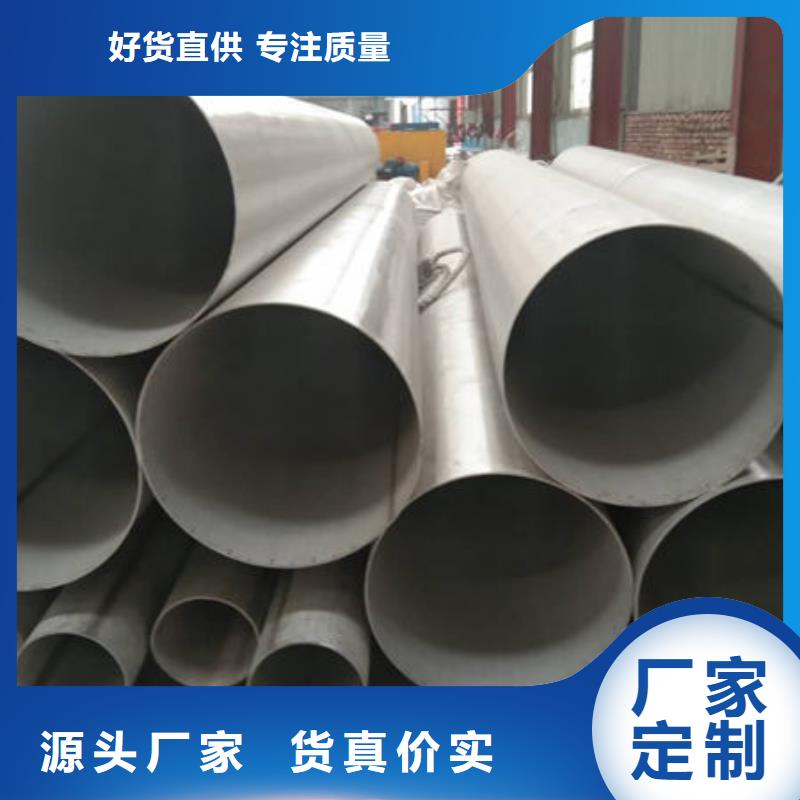 316L大口径不锈钢管-可货到付款专注生产N年