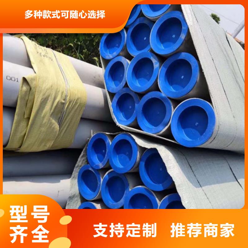 不锈钢管2520不锈钢板定制定做敢与同行比服务