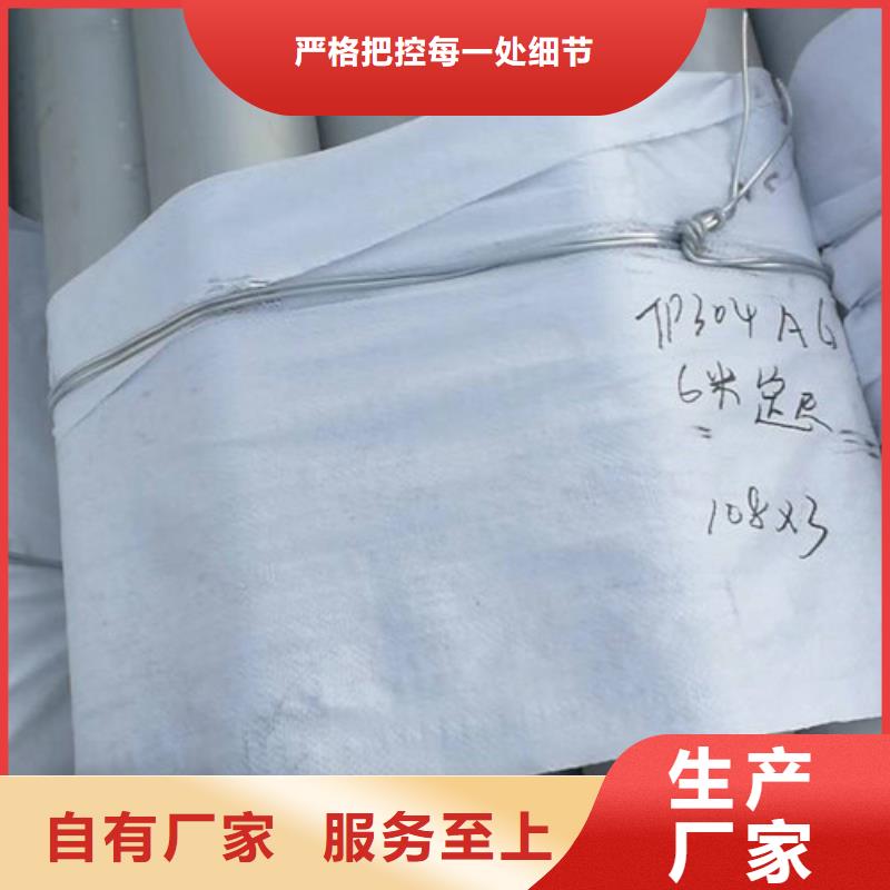 【不锈钢管】不锈钢焊管生产经验丰富厂家直销省心省钱