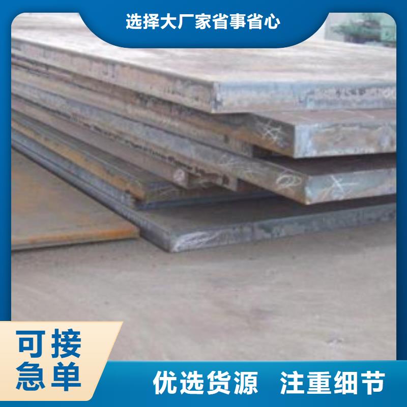 32crmo合金钢板销售质量牢靠