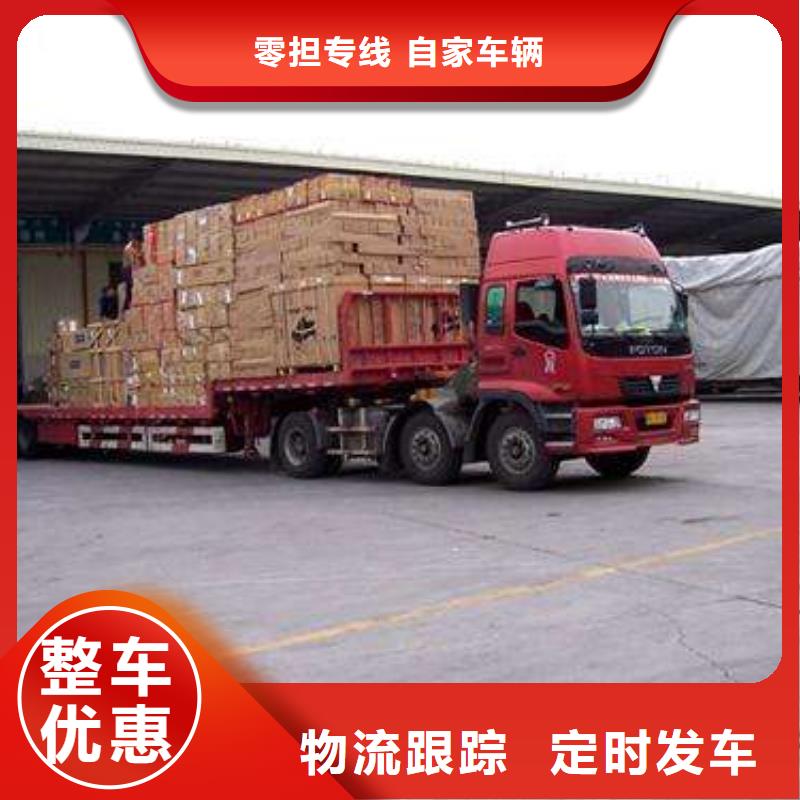 东营厦门物流_【厦门到东营物流运输专线公司返程车直达零担搬家】点到点配送
