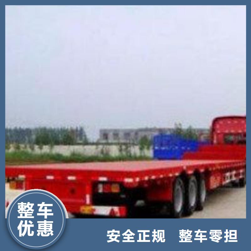 临沂厦门物流厦门到临沂物流专线运输公司零担大件直达回头车全程跟踪