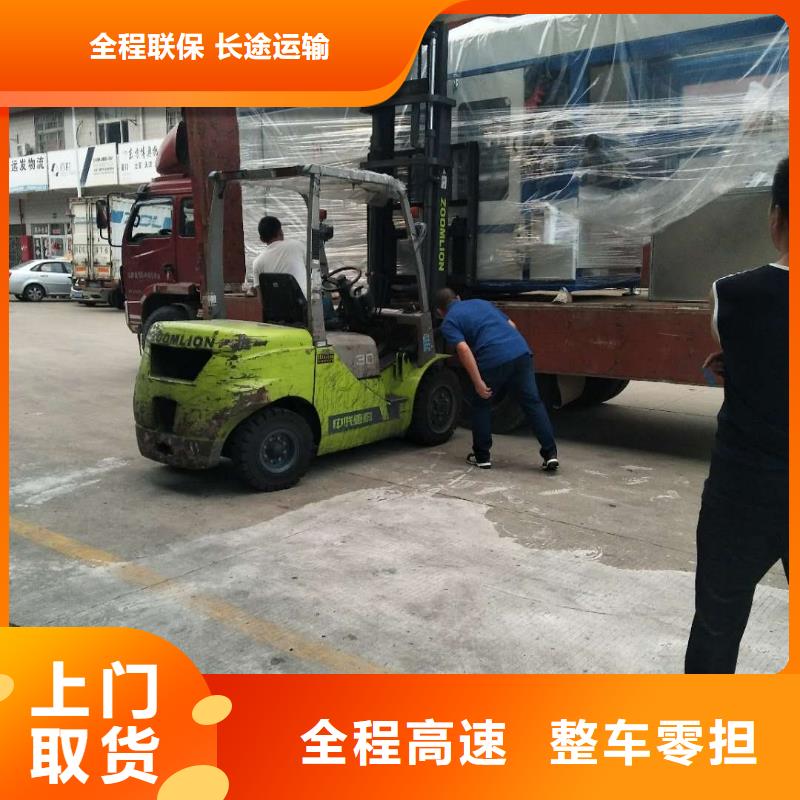 东营厦门物流-【厦门到东营物流专线公司】省钱省心