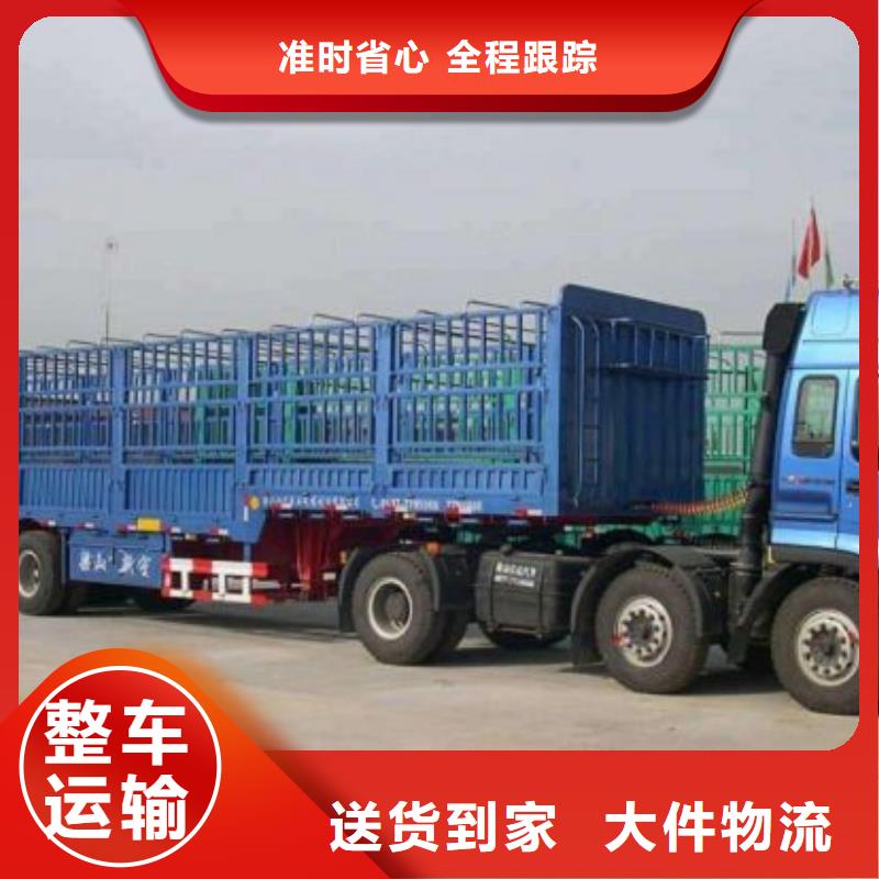邵阳厦门物流,厦门到邵阳物流专线运输公司零担大件直达回头车特快专线