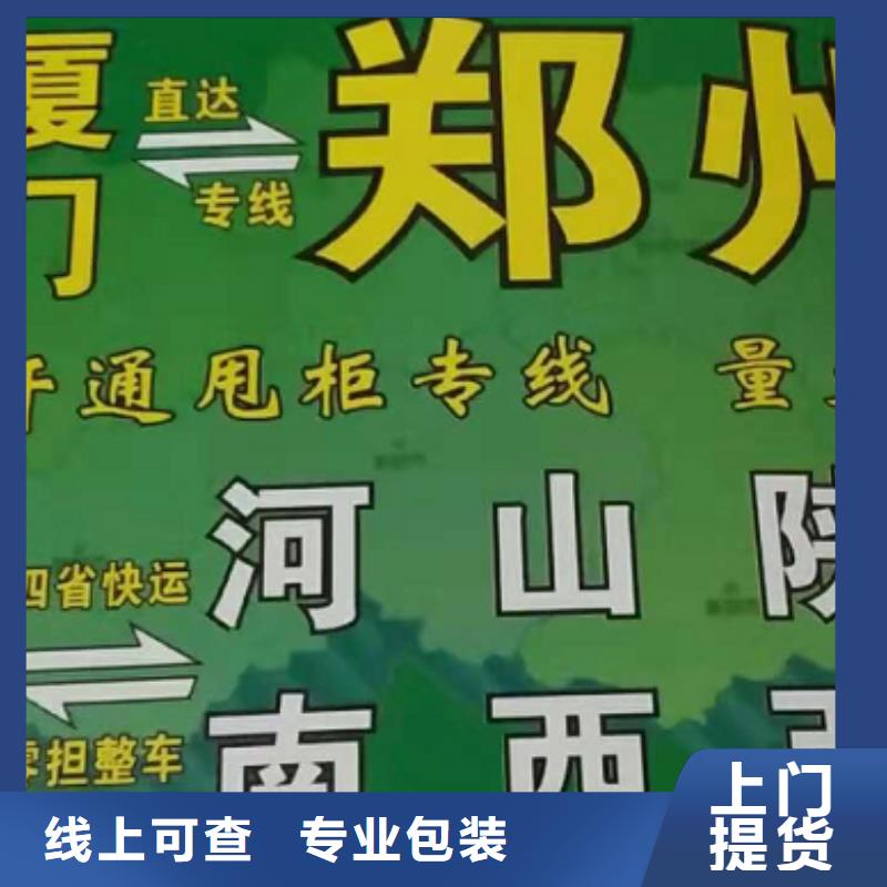 营口物流公司厦门到营口物流快运专线摩托车托运