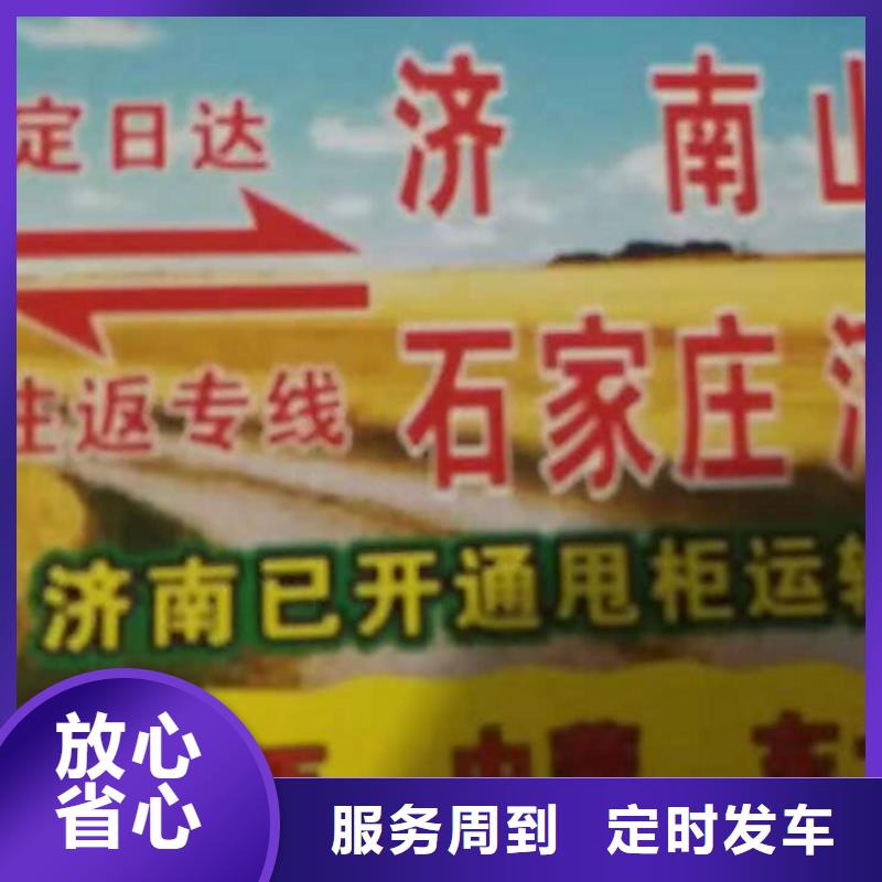 邵阳【物流公司】厦门到邵阳物流货运公司全程护航