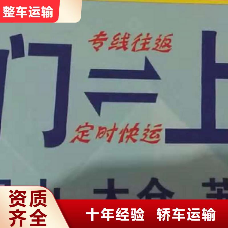 澳门物流公司-厦门到澳门回头车准时