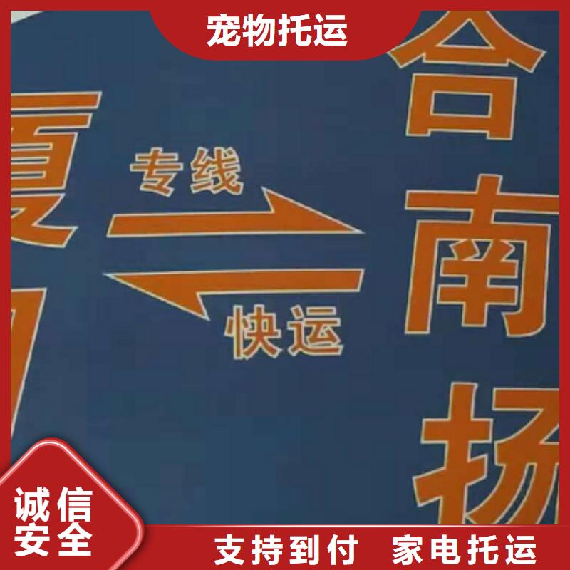 兰州物流公司_【厦门到兰州专线物流运输公司零担托运直达回头车】快速