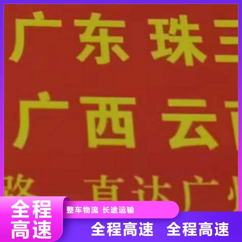 天水物流公司厦门到天水物流回程车公司送货及时