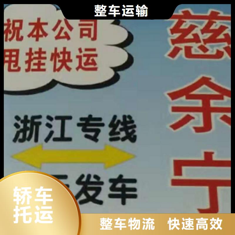 朝阳物流公司厦门物流专线运输公司中途不加价