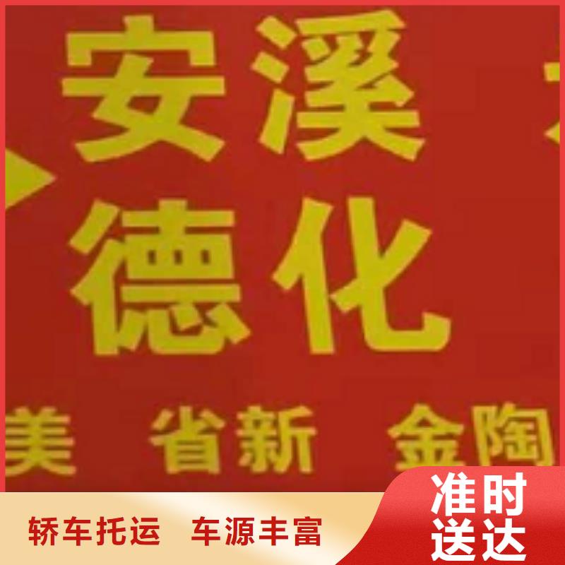 六安物流公司【厦门到六安物流专线运输公司零担大件直达回头车】区县可达