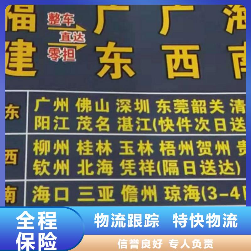 【随州物流公司-厦门到随州整车物流公司准时】