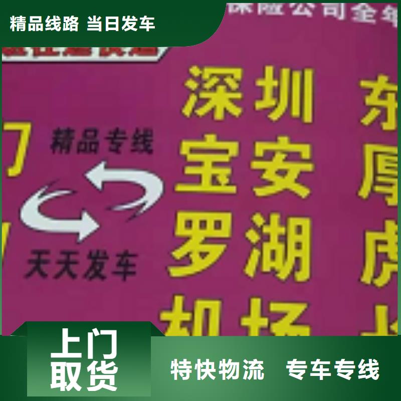 【包头物流公司厦门到包头物流货运专线公司上门提货】