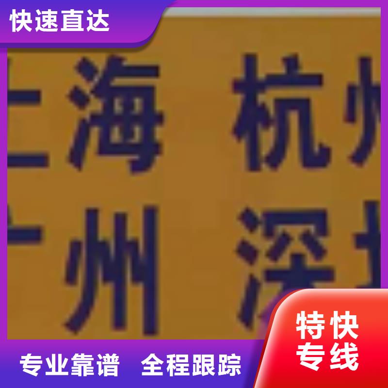 朝阳物流公司【厦门到朝阳货运专线】回程车业务
