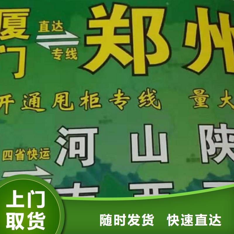 【定西物流专线厦门到定西整车货运专线自有运输车队】