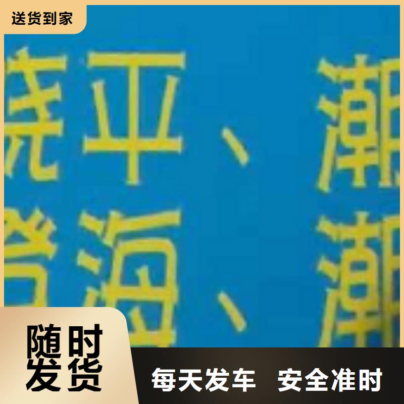 【天水物流专线厦门到天水轿车运输公司不二选择】