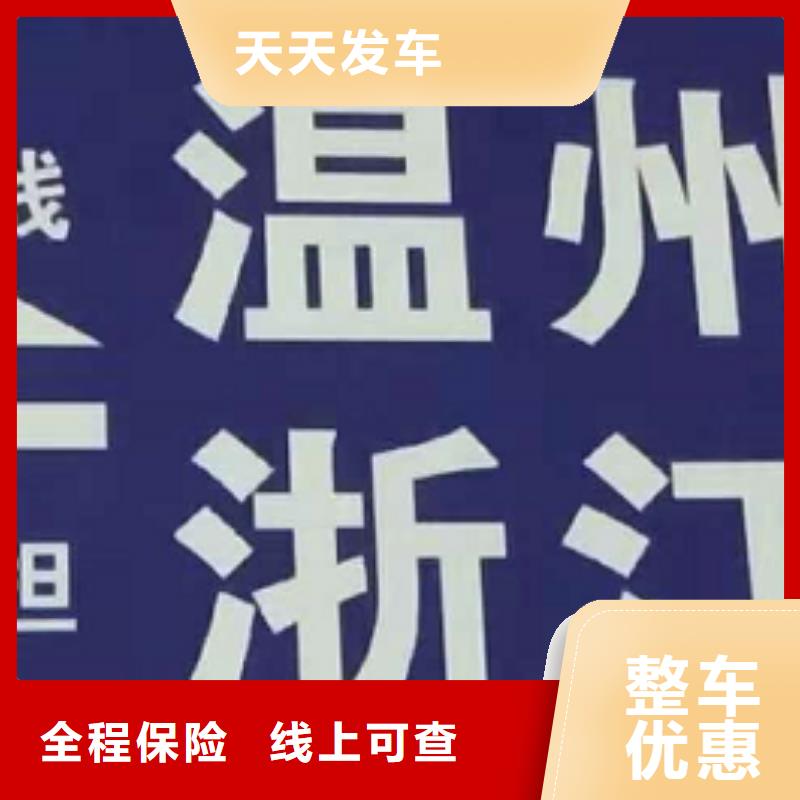 庆阳物流专线厦门到庆阳物流公司专线覆盖全市