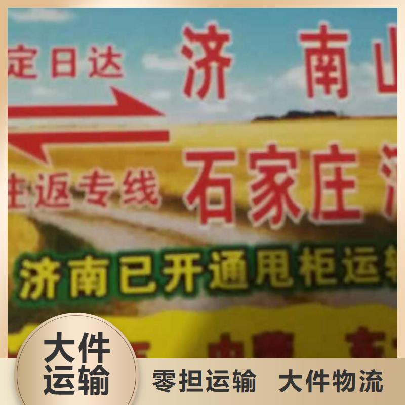 天水物流专线厦门到天水货运物流公司专线大件整车返空车返程车全程联保