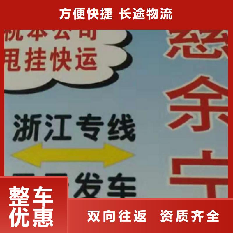 【邵阳物流专线 厦门到邵阳整车物流公司配送及时】