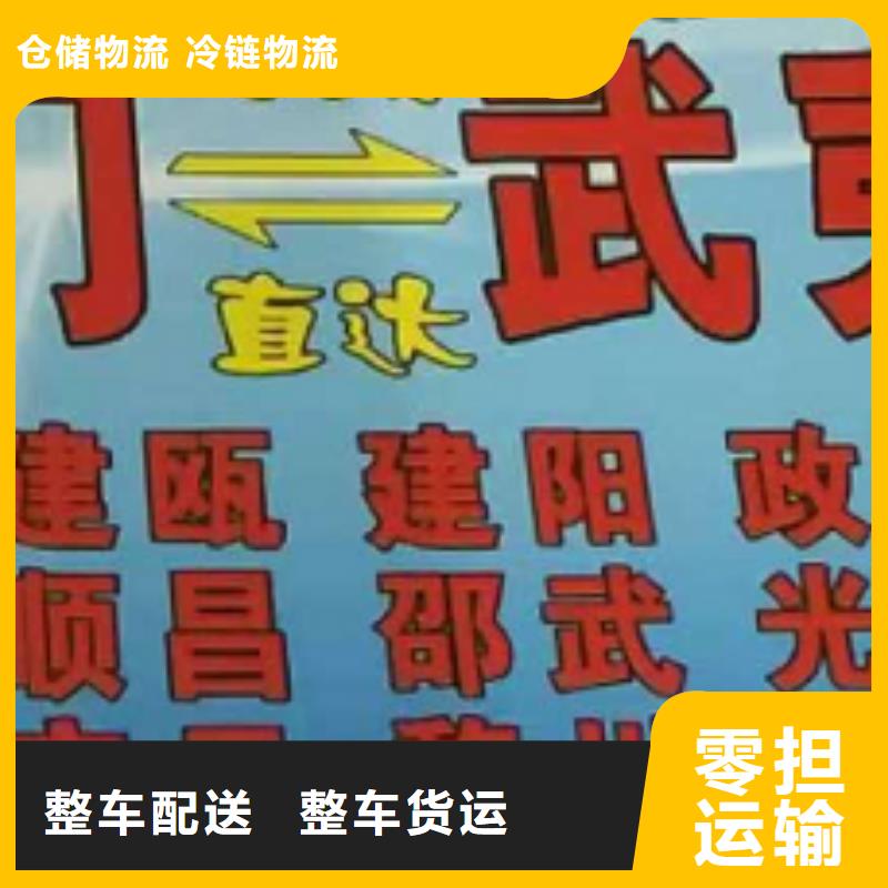 【临沂物流专线 厦门到临沂整车货运专线准时】