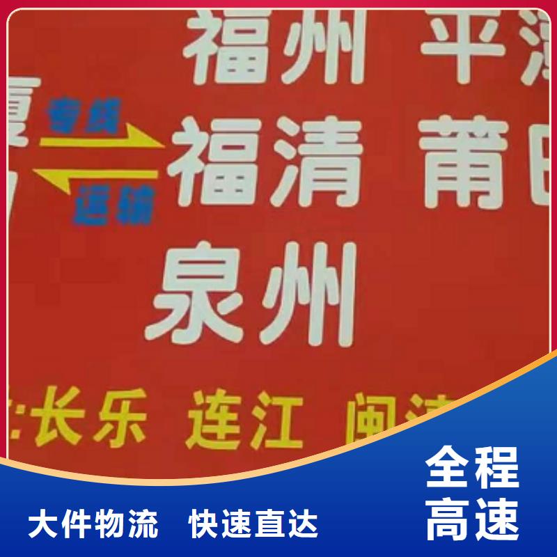 朝阳物流专线厦门到朝阳长途物流搬家服务卓越