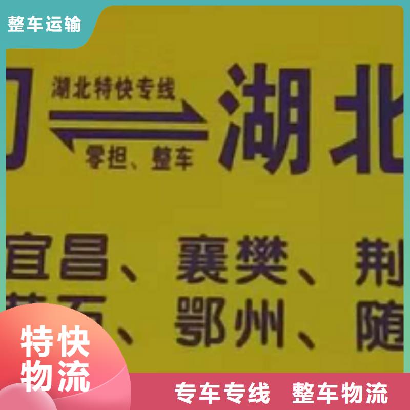 兰州【物流专线】厦门到兰州大件物流托运司机经验丰富