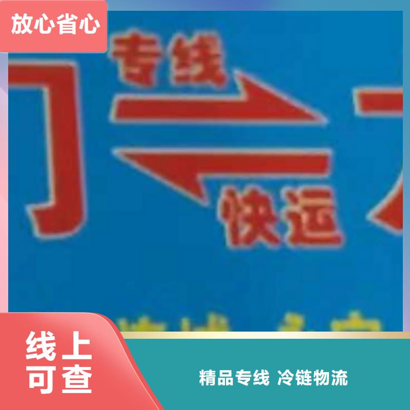池州【物流专线】 厦门到池州货运物流公司专线大件整车返空车返程车准时送达