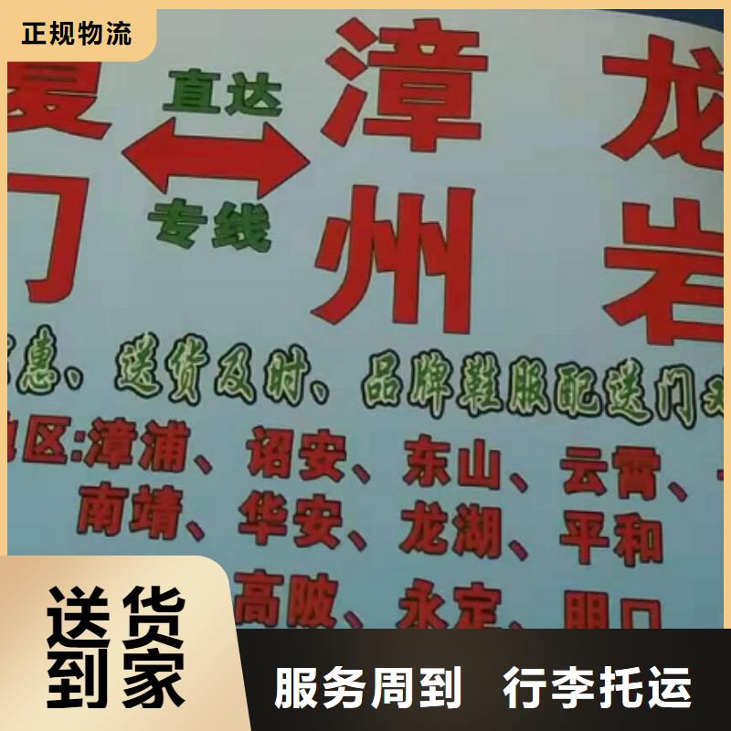 东营【物流专线】_厦门到东营货运公司专线信誉良好